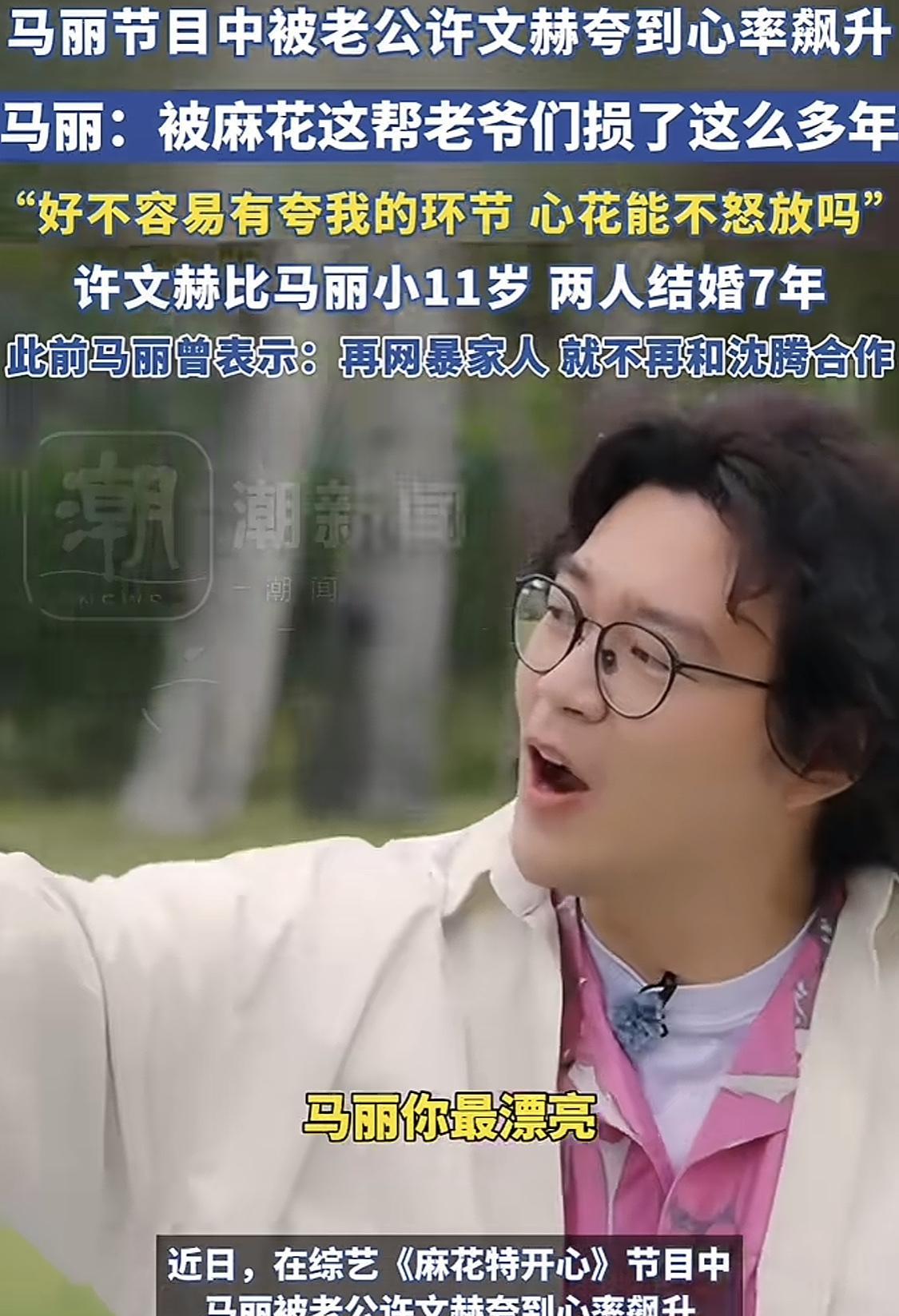 马丽这小老公真的找对了！不仅年轻有劲还心胸宽广不会乱吃马丽和搭档的醋就在