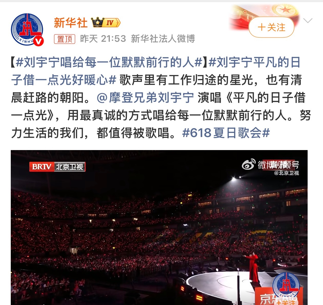 刘宇宁唱给每一位默默前行的人刘宇宁火的时候抖都还没火，那个时候抖还没有付费推流