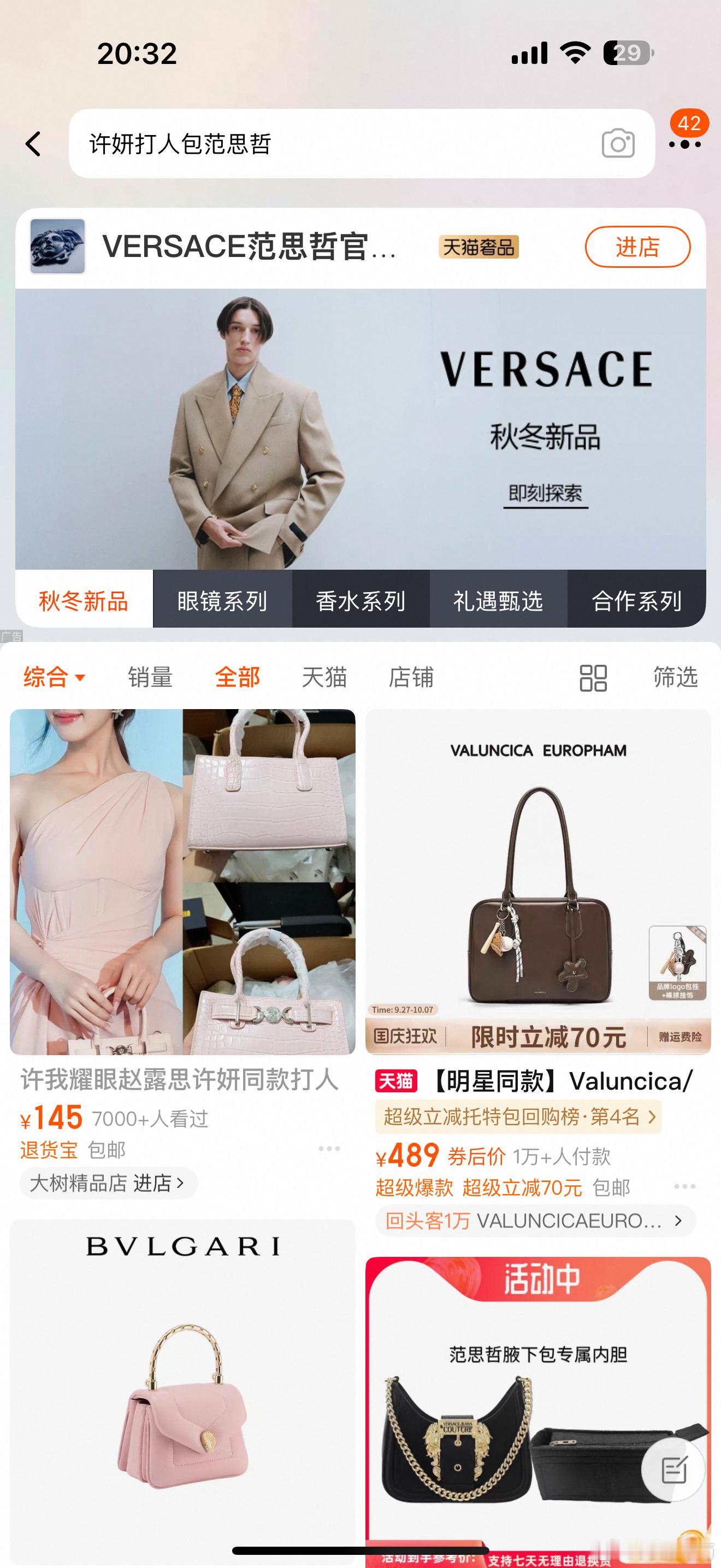 不知道叫什么就这么搜了发现这么搜的人不止我一个[笑着哭]​​​
