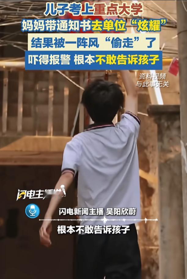 “高兴过头了！”8月15日报道，浙江绍兴，一男生高考成绩不错，拿到录取通知书时，