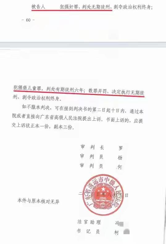 这是非常可怕的地方，只要女方只问男方强奸，不管男方是自己的亲生父亲还是什么人，也