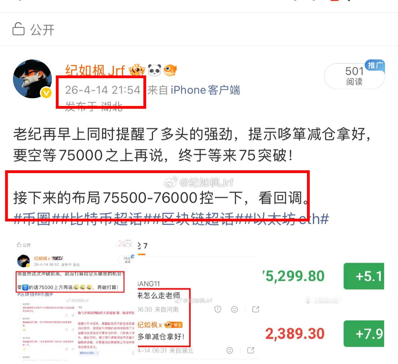 应声而落，遥遥领先！币圈比特币超话