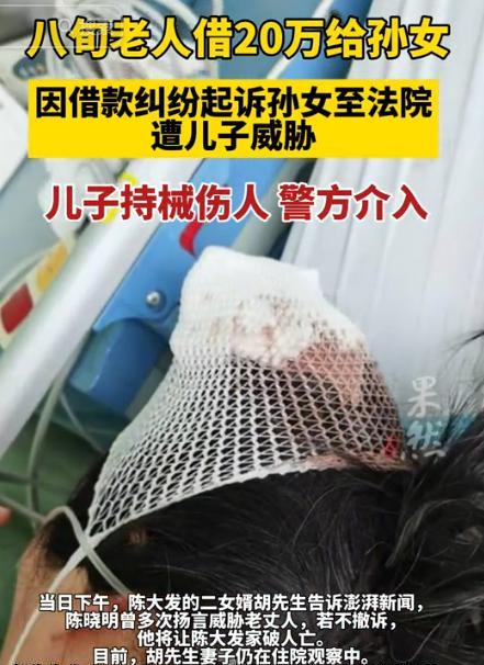 “反了天了！”2021年11月，江苏，80岁大爷经不住孙女的软磨硬泡，将养老钱2