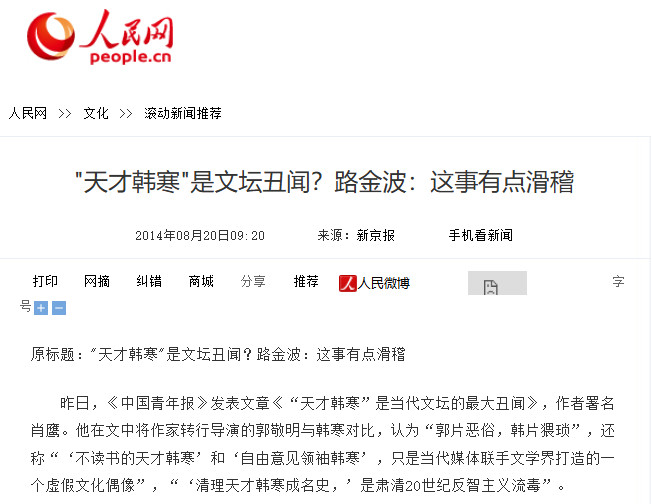 看到有些博主还在同情蒋方舟，觉得不该如此围剿，甚至上升到「对女性青年作家的过分苛