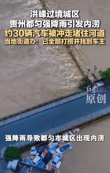 特大暴雨！30辆车被洪水冲走堵河道，极端天气的破坏力，真的远远超出想象。5月