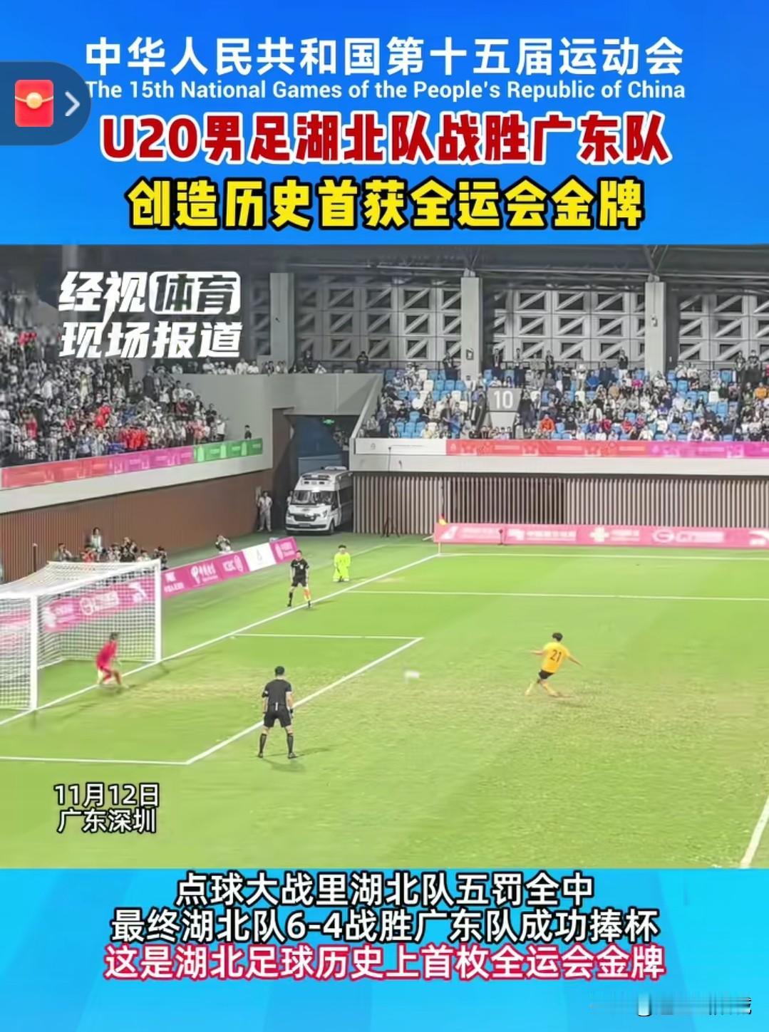 网友们都开玩笑说，广东房东要给湖北租客涨房租了。[捂脸哭][捂脸哭][我想静