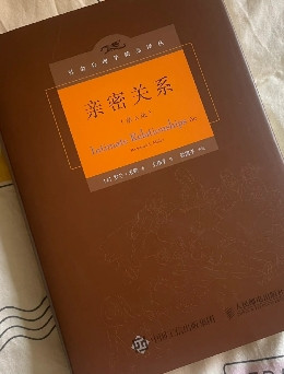 《亲密关系》毒鸡汤祛魅：99%的情侣都误解了“灵魂伴侣”，真相扎心但实用