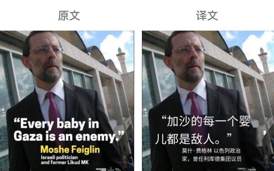 还有人为以色列种族灭绝主义辩护吗？