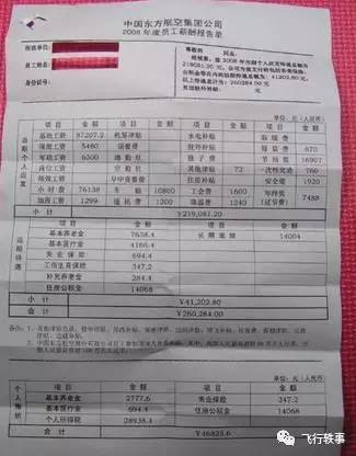 中国女机长_中国机长的收入(2)