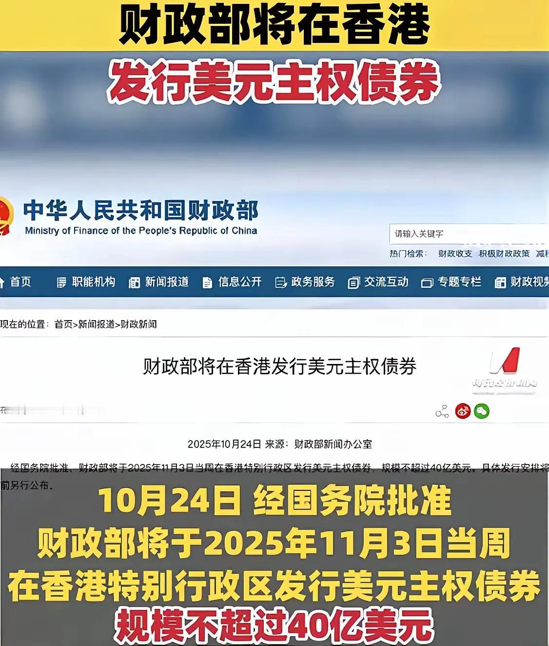 东大将在香港发行美元主权债券。这其实是东大在香港发行的国债,不过不是人民币国