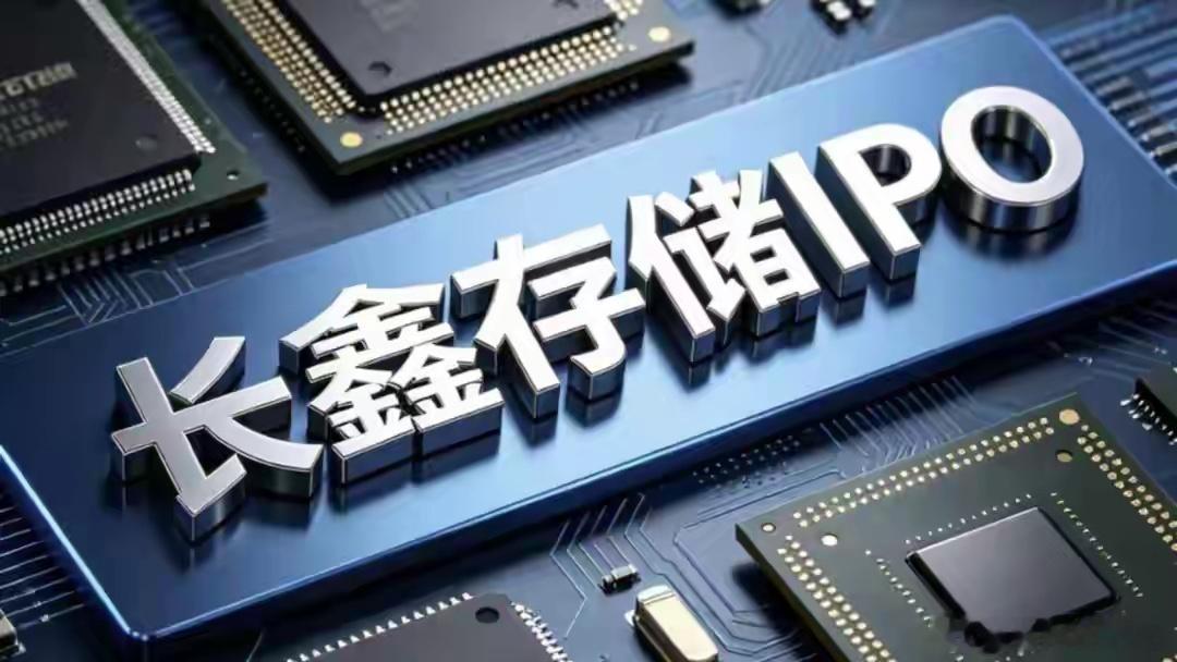 腾讯与长鑫存储签200亿大单互联网巨头集体入局！腾讯200亿锁定长鑫存储大单，国