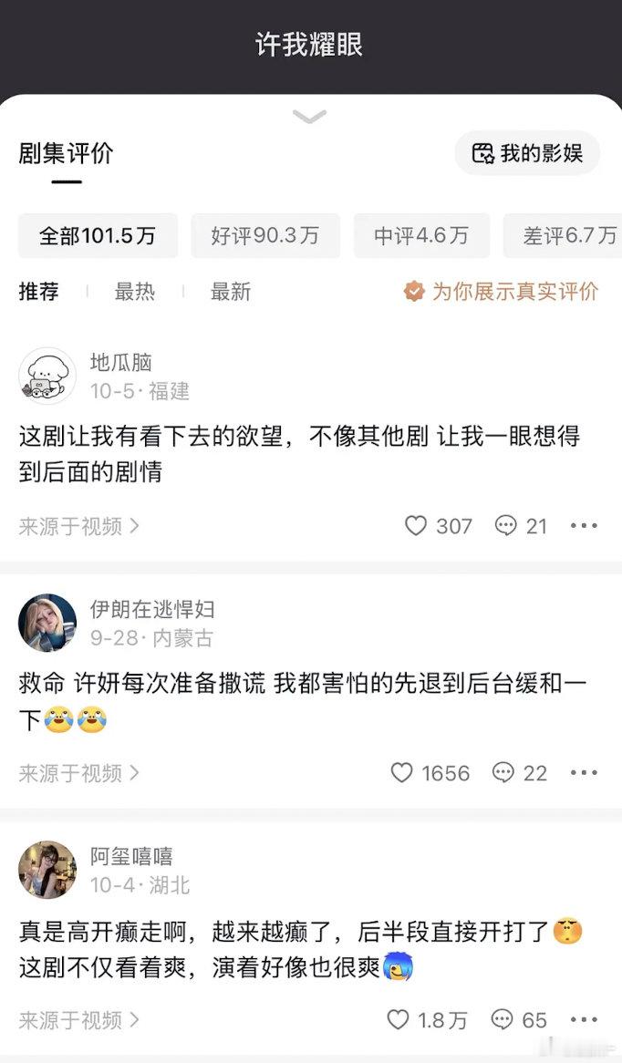 许我耀眼抖那边路人盘很大，这打分人数说明破圈了​​​