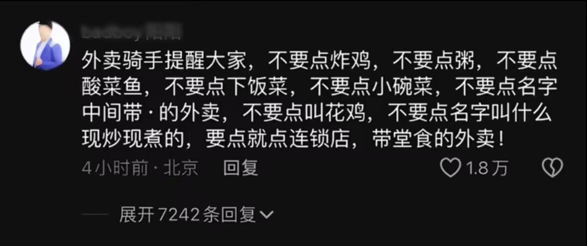一个窒息的冷知识​