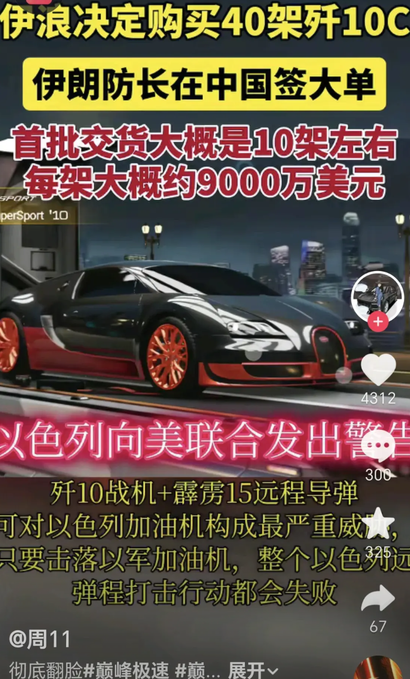 祝贺伊朗空军力量获得大幅度提升！40架歼10已经很好了，相对于以色列的F~35