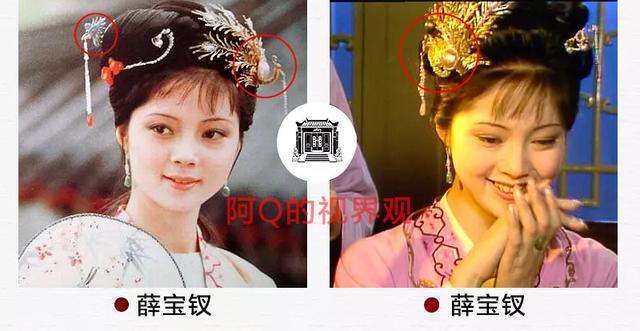 87版《红楼梦》凤钗特写, 10版真的不是来搞笑的吗?