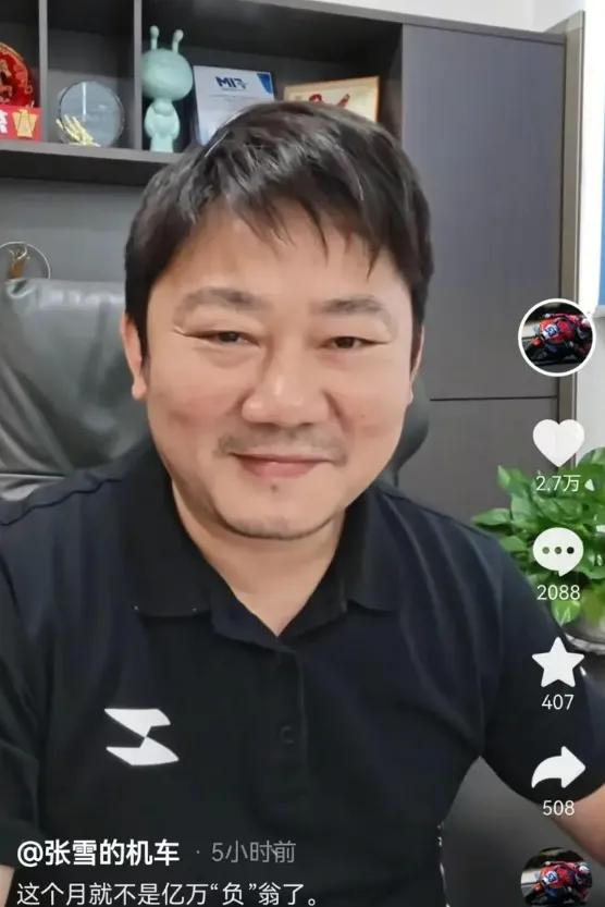 给儿子转200块零花钱都得找同事借...这人是张雪机车的老板，欠着快一个亿。