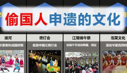 韩国申遗机构今晚要失眠了！联合国教科文组织已经给他们下了通牒：在45天之内，必