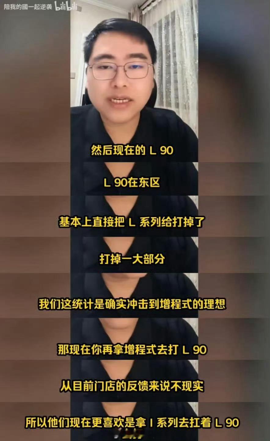 我之前说过什么还记得吗？我说93.6%的增程车主下一台车肯定是纯电，如果理想不