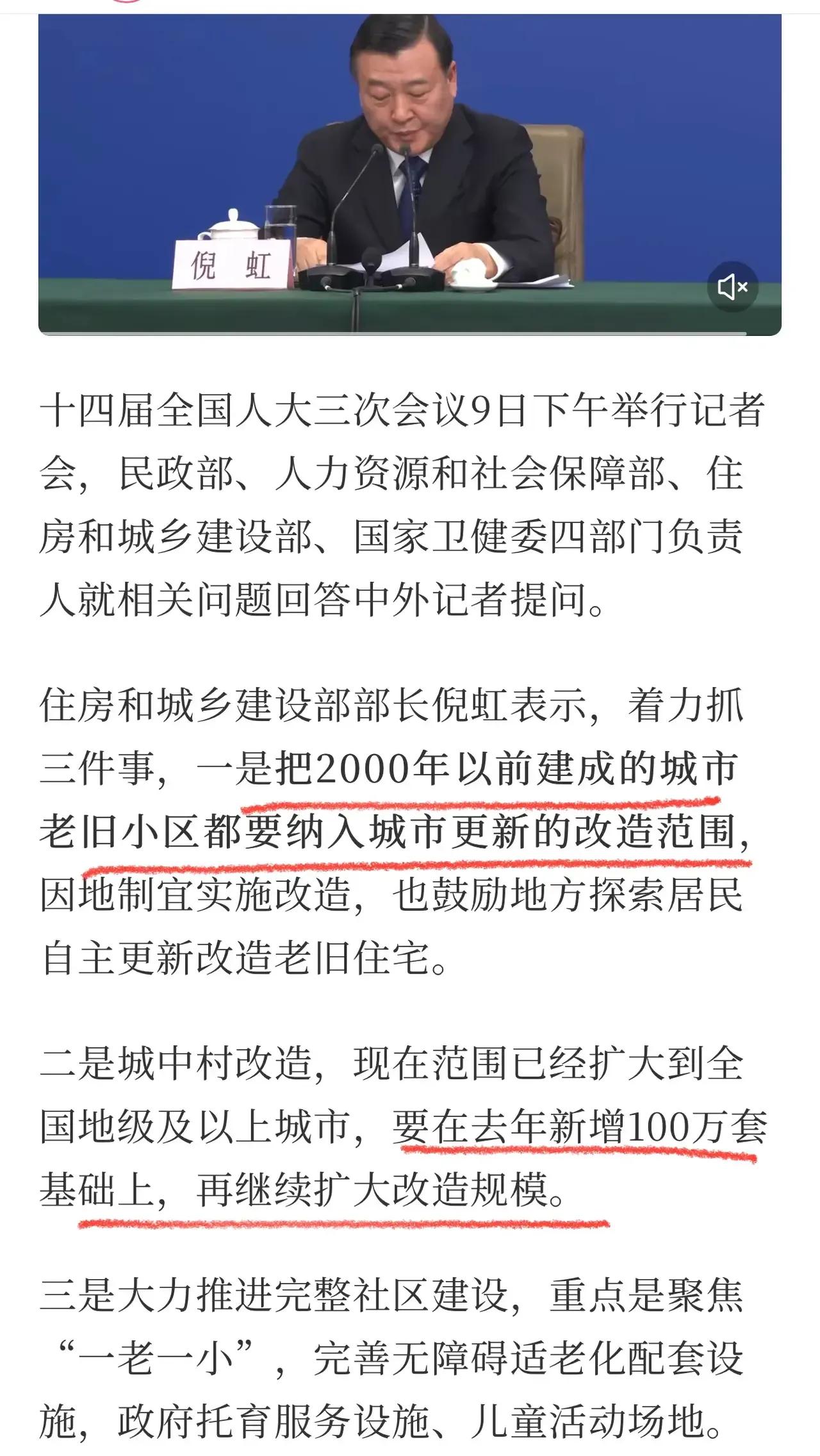 23年、24年说有信心稳住楼市，结果并不理想。25年说坚决稳住楼市，表明这次下了