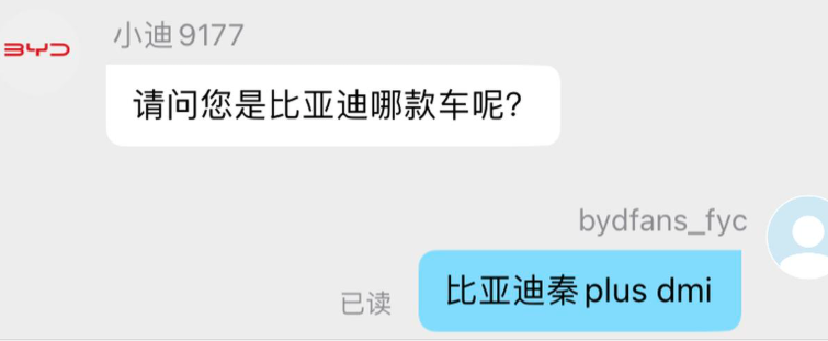 比亚迪秦plusdmi真实用车感受1、第一次大问题是刚提2个多月的时候高速抛
