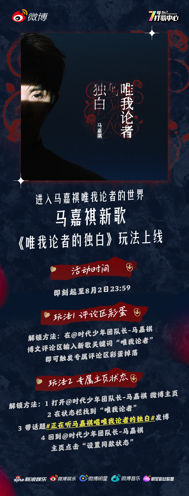 来了来了！！彩蛋已经上线了！！在评论区输入“唯我论者”就能触发专属彩蛋，主页还能