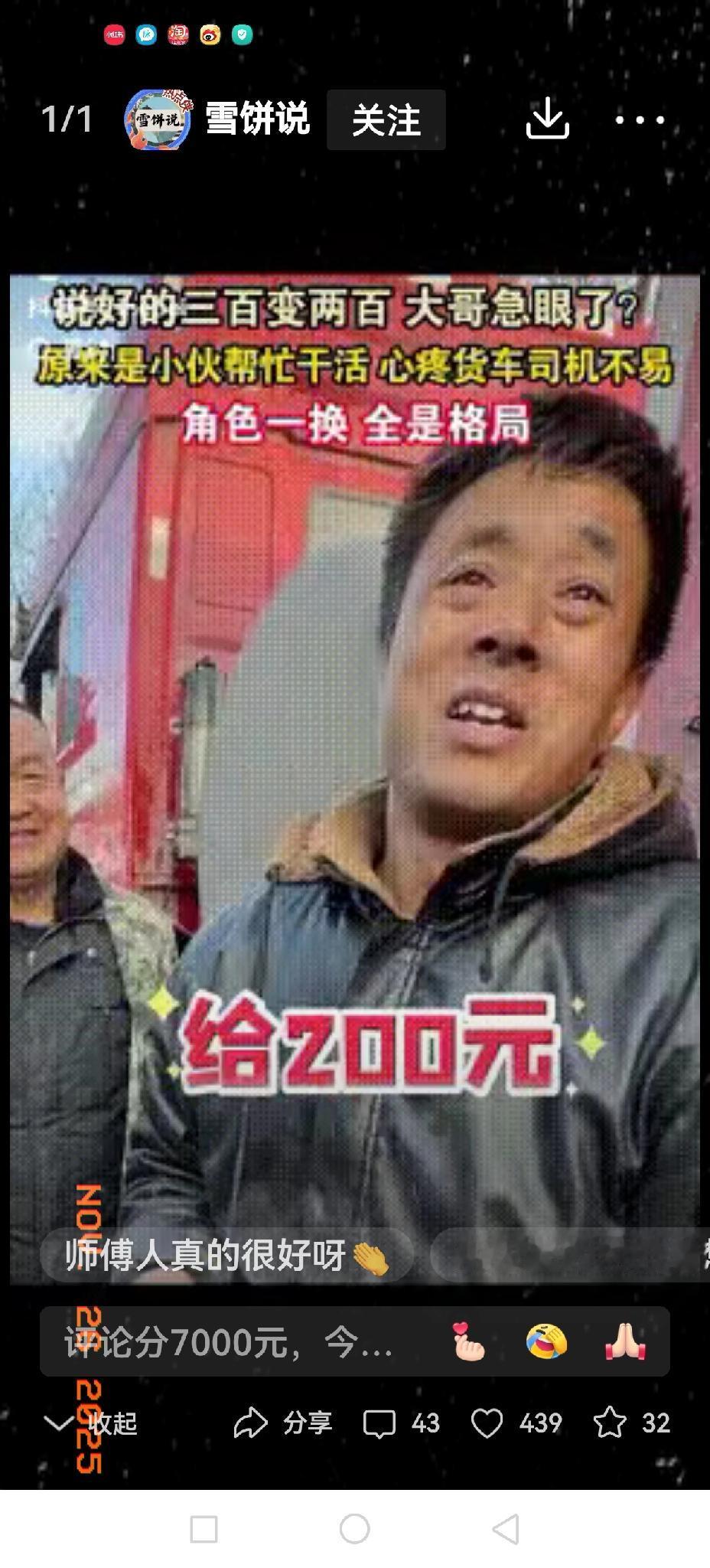 陕西，一位货车司机开车时发现爆胎，随后就联系了当地的一位维修师傅，两人提前说好了