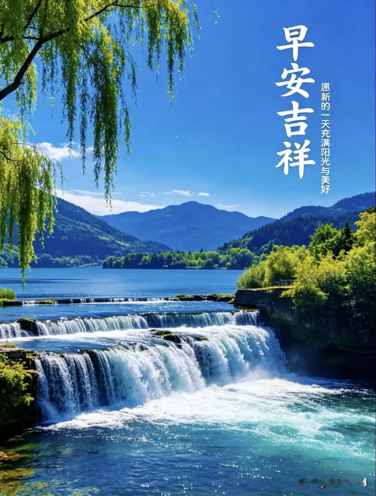 抛开昨日遗憾，抓住今日微光，早安，一切皆有希望。
