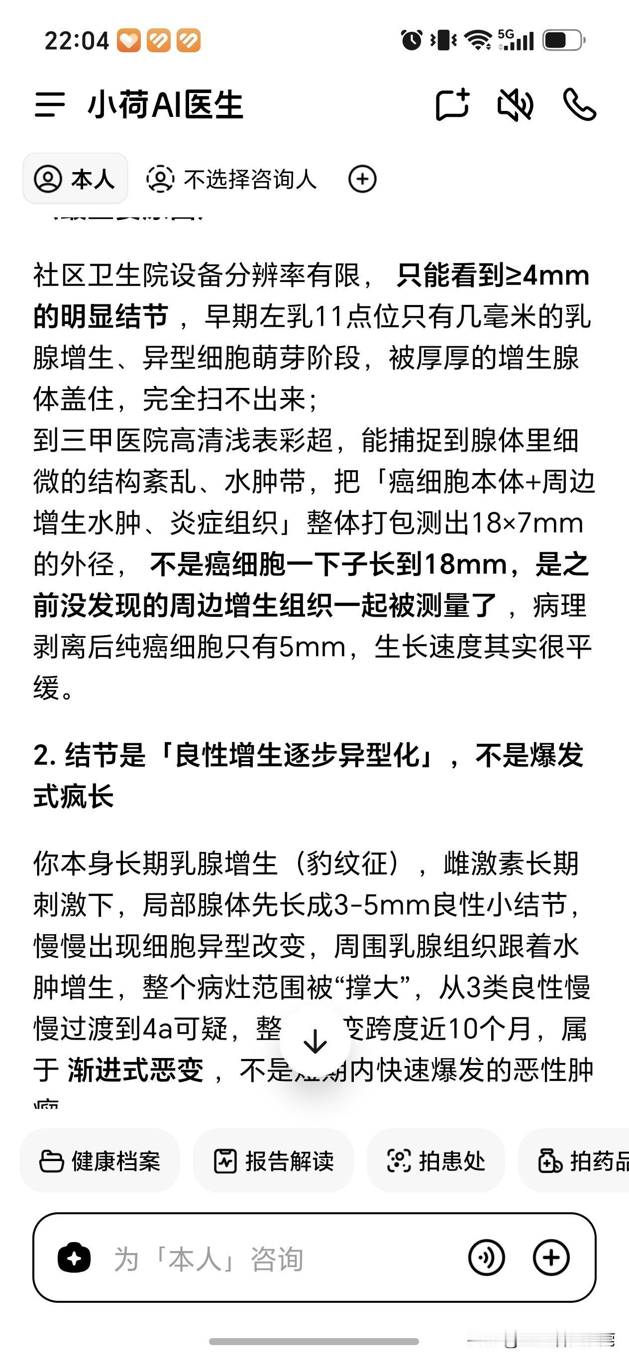 以前谈癌色变，从来没想过自己会得乳腺癌，因为我也是经常检查乳腺，查着查着就得病了