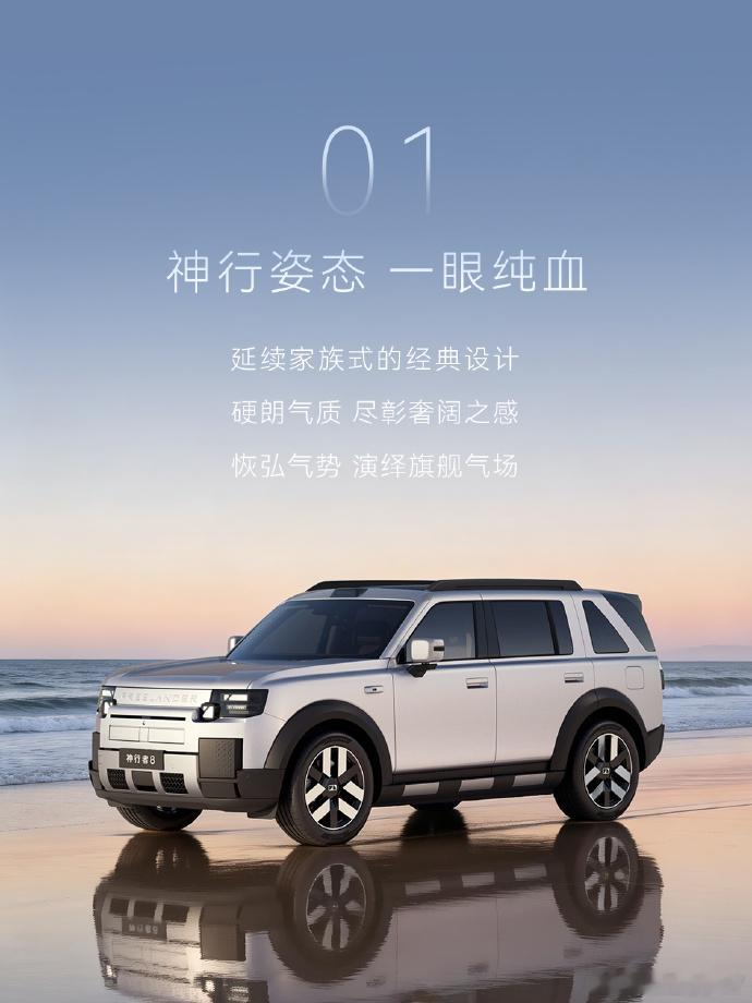 神行者8定义豪华新旗舰讲真，神行者8这波是真把豪华旗舰玩明白了！路虎硬派越野底子
