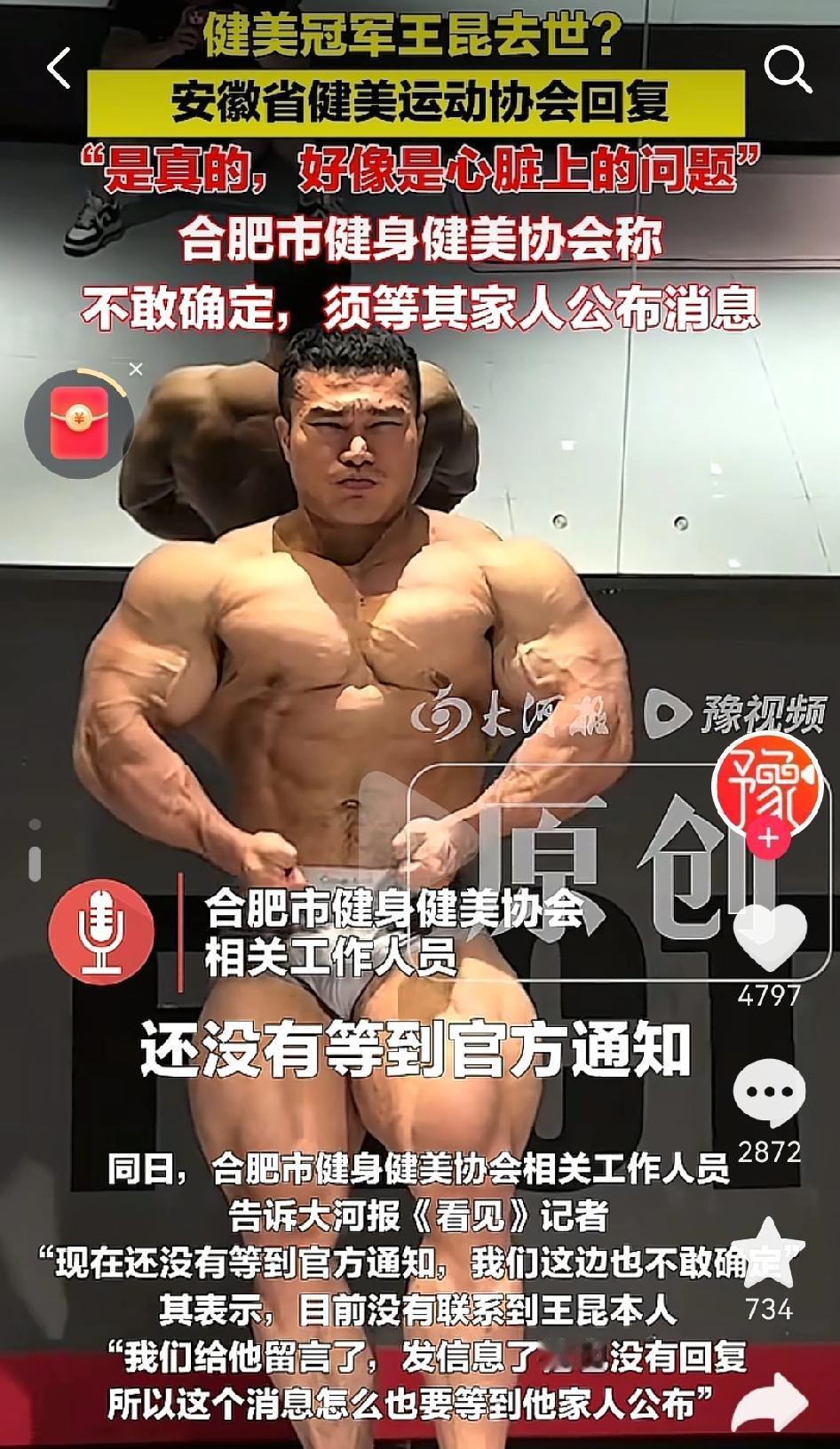 “健美先生”王昆去世，让人惋惜，然而惋惜之余，我们是不是应该反思一下。首先，这