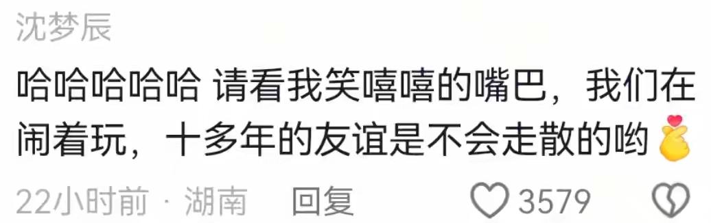 杨迪好沈梦辰这架势是要打起来？我一直很好奇，这杨迪一定是背景雄厚吧？要不然，啥