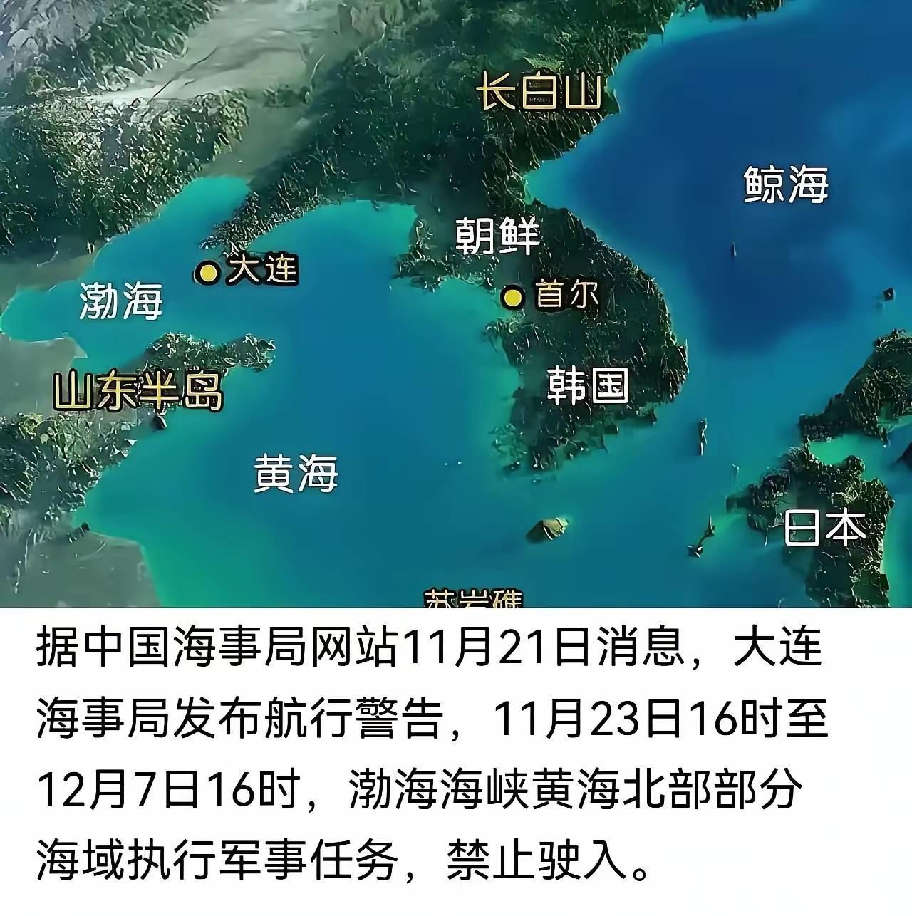 升级！渤海、黄海执行的是军事任务而非军事演习，“斩首”有两重意义当然肯定不是真