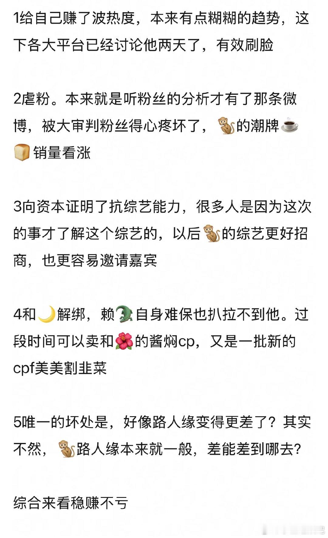 综合来看王鹤棣这波也是稳赚不亏吧？