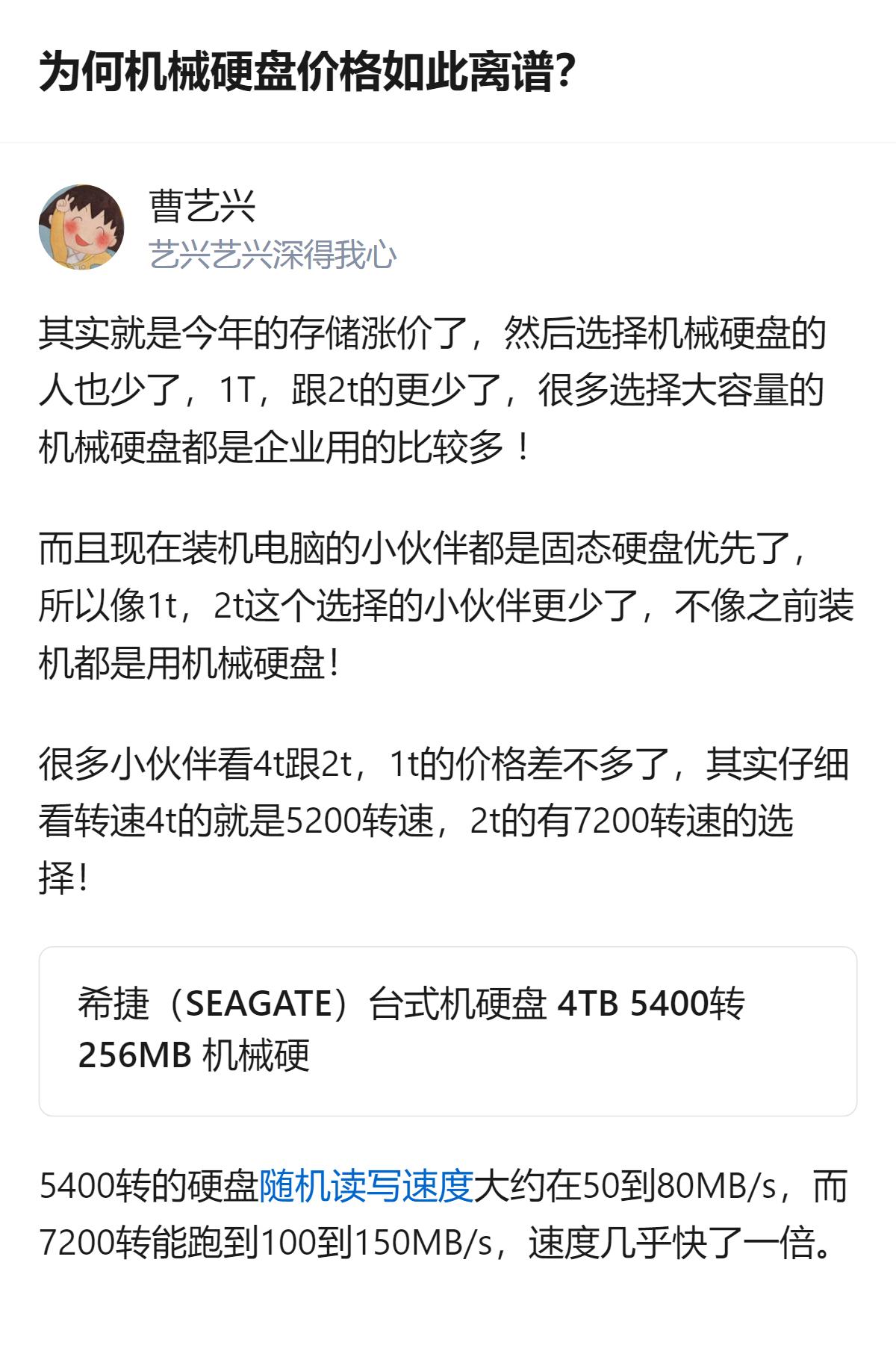 机械硬盘1TB、2TB价格相近，4TB成装机性价比首选，但要注意：4TB款多为5
