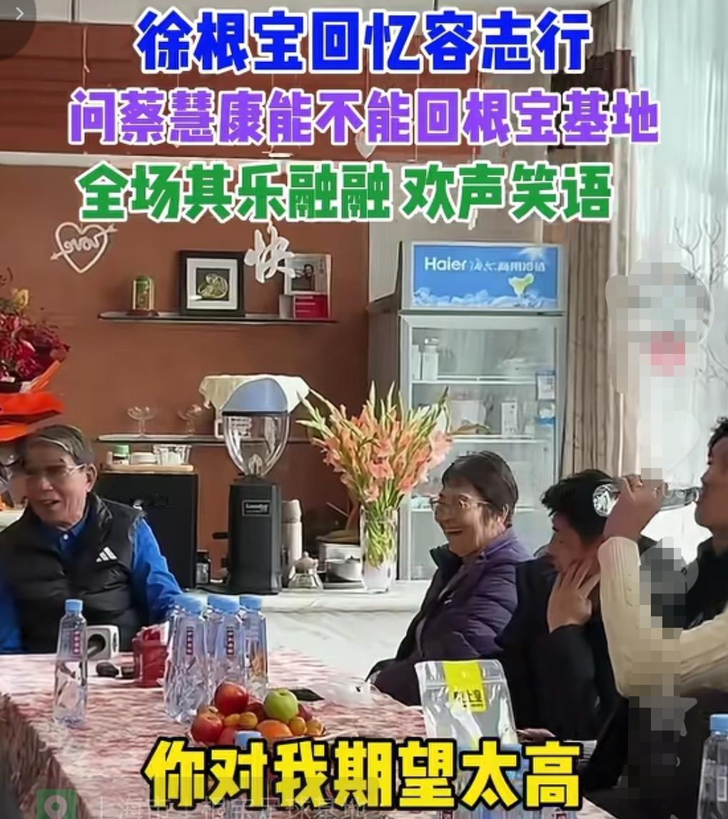 蔡慧康这样的回答会不会让恩师有些失望了呢？就在一周前，根宝弟子来到基地拜年，在拜