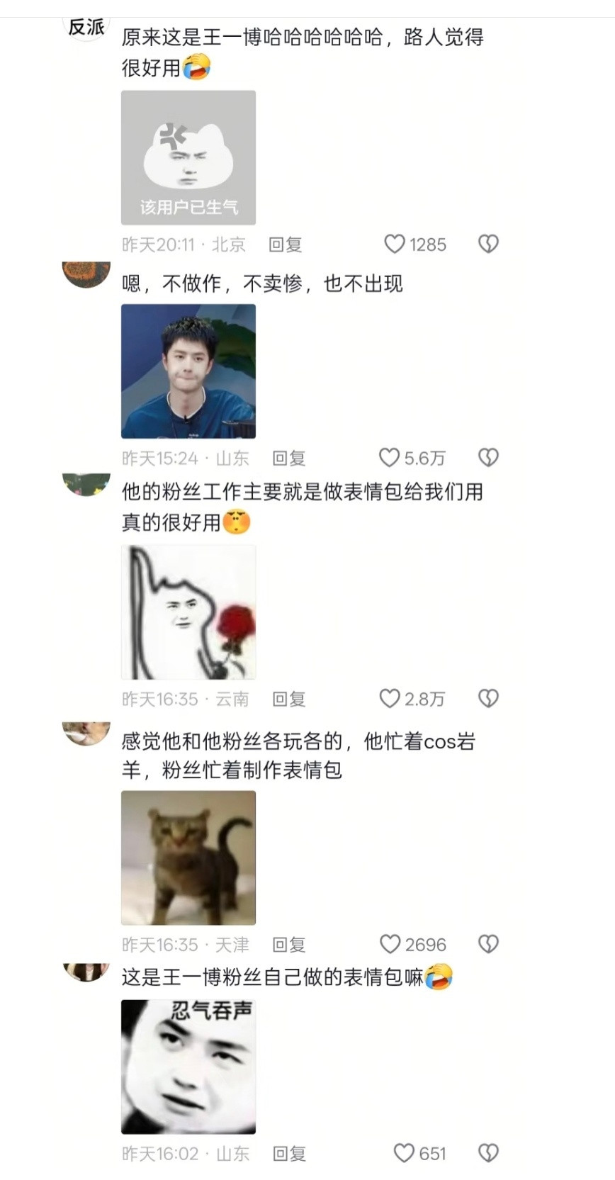 生活手记王一博与王一博粉丝各过各的，连路人都知道了！王一博