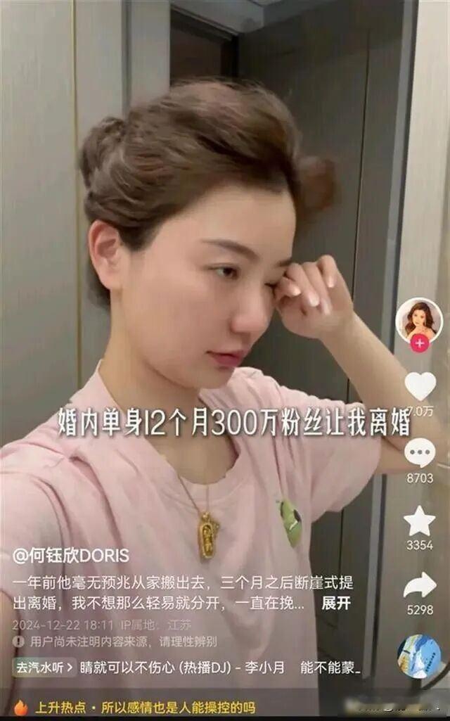 猴哥离婚了，婚姻成了流量工具，观众还在等反转？2024年10月8日，车评网红