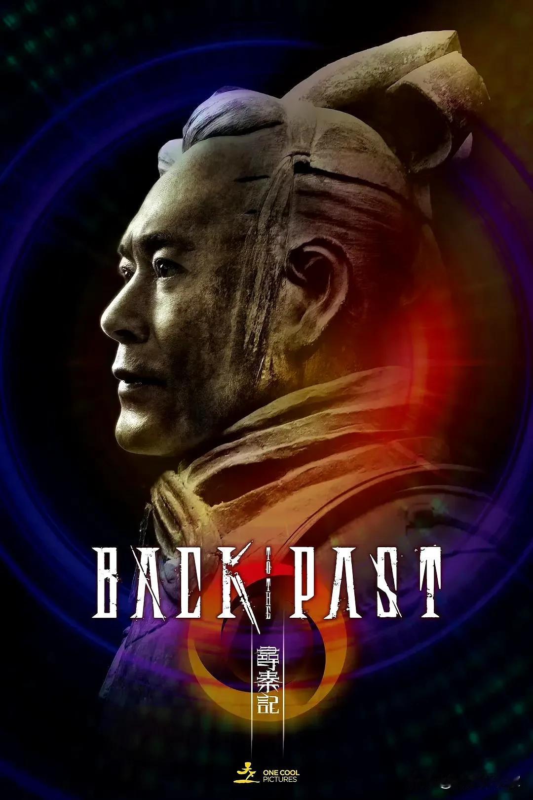 古天乐、林峯、宣萱、郭羡妮、滕丽名等原班人马主演的《寻秦记》，将于2025年12
