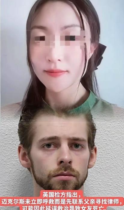 令人唏嘘，12月9日报道，31岁的留英女博士王哲，因为和26岁的美国富二代迈克尔