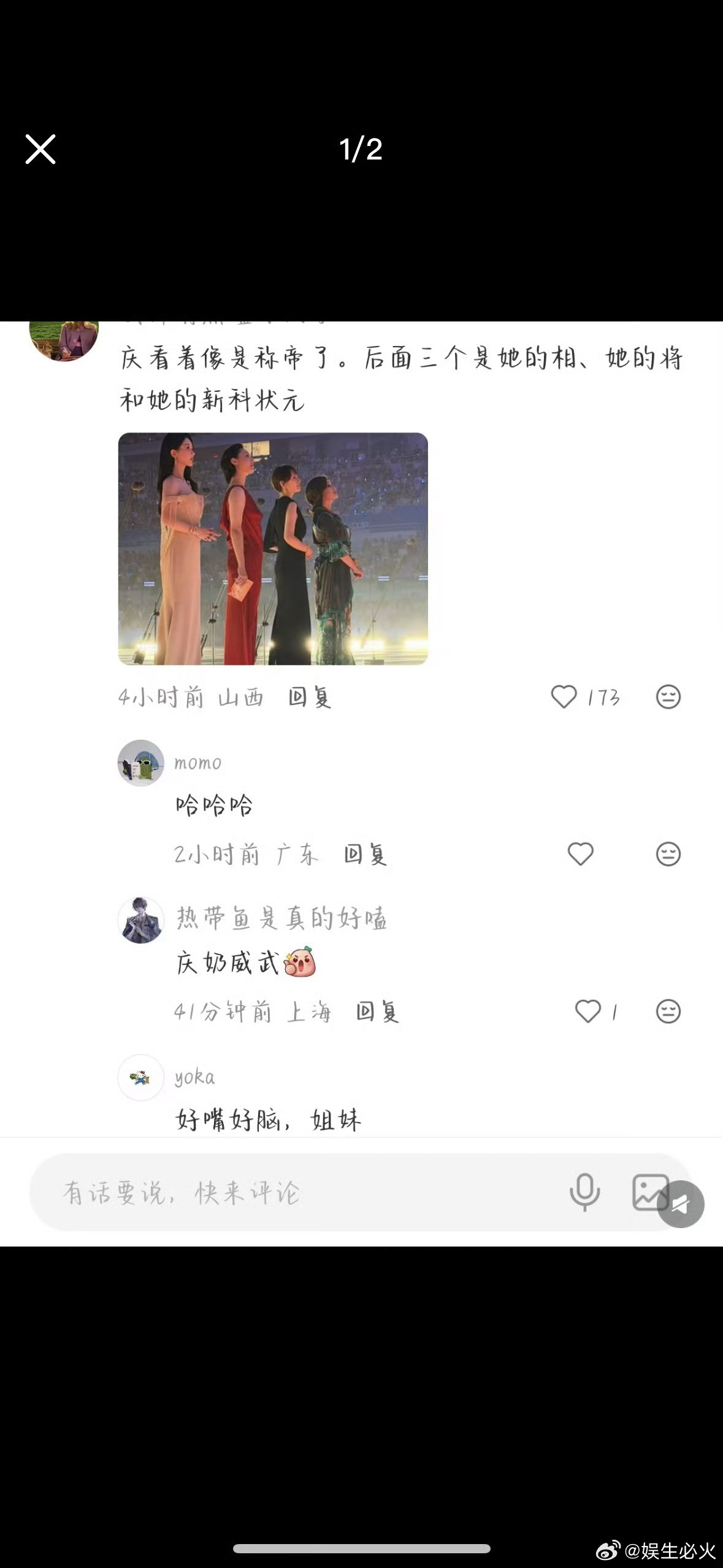 刘晓庆女帝和她的将相这张被誉为“本届百花奖最出圈”的合照摄于最佳女主角颁奖环