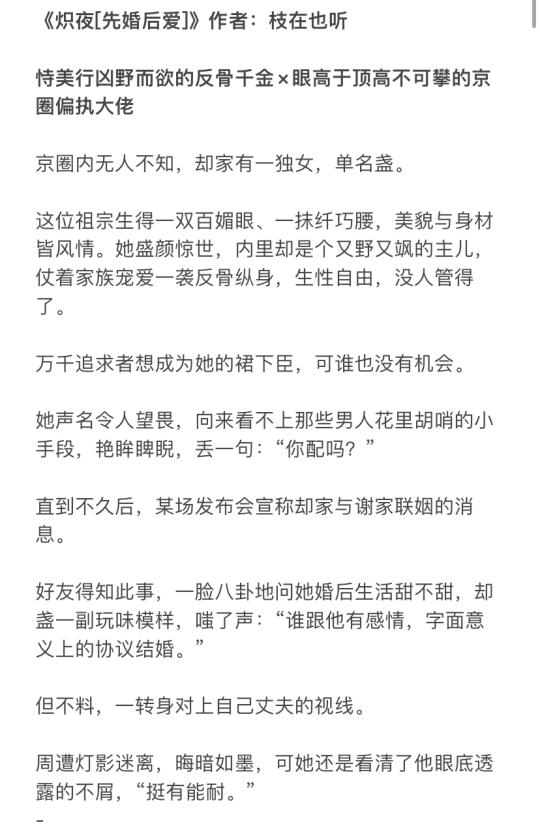 京圈大佬偏执墙纸追妻日记 完结