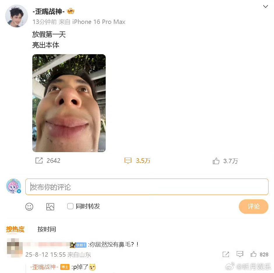 敖瑞鹏p掉了鼻毛哈哈哈哈哈哈敖瑞鹏发自拍还p掉了鼻毛！你的偶像包袱去哪里了[允