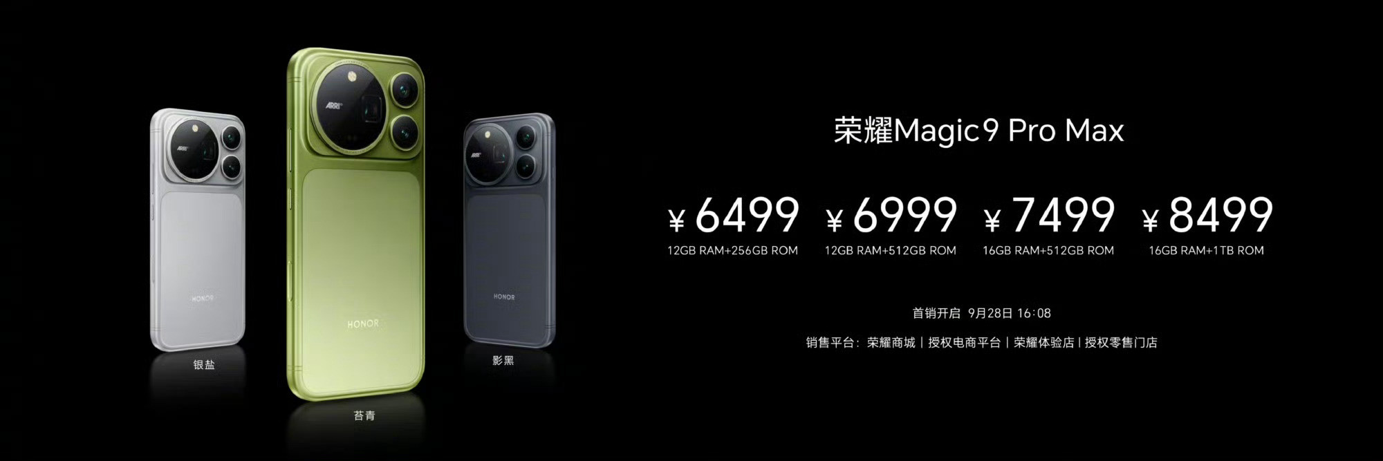 荣耀Magic9价格太香了当其他手机已经单机12000多的时候，荣耀magic9