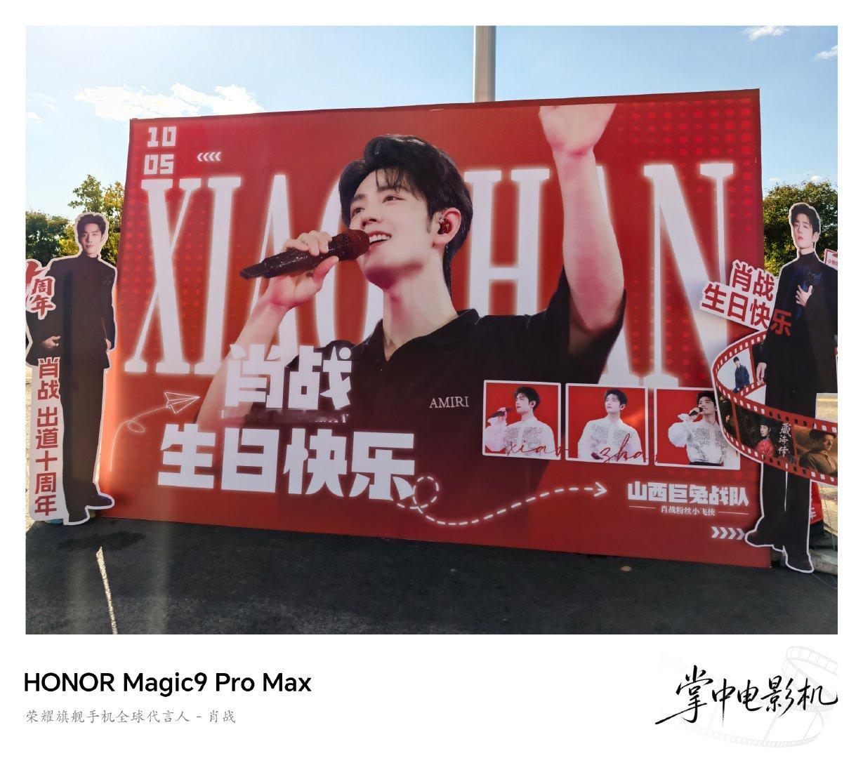#肖战1005生日快乐#我们准备好了[吐舌头眯眼睛笑]​