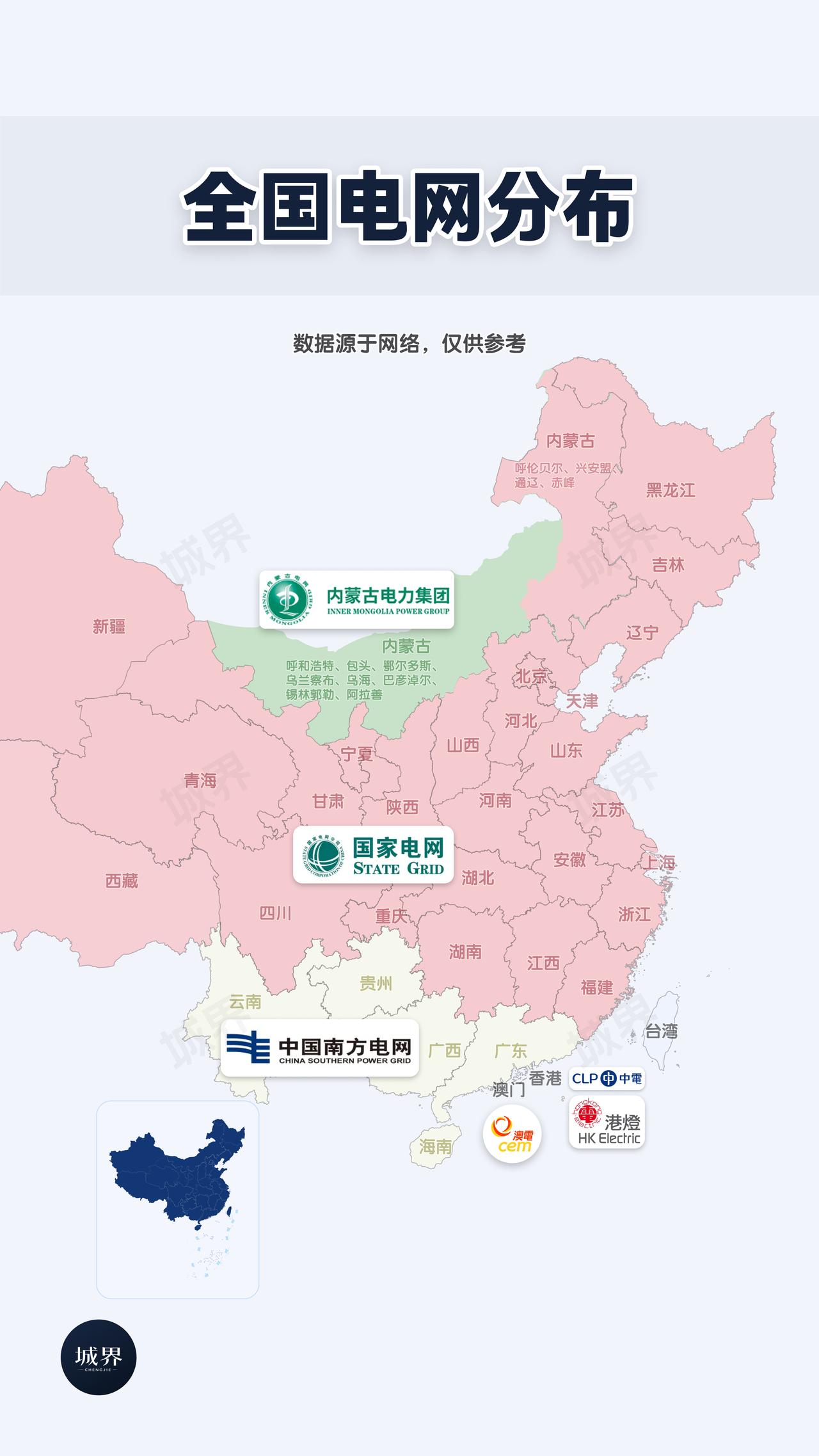 还以为全国都是国家电网，没想到还有这几个“例外”。很多人一直以为，出了家门看到