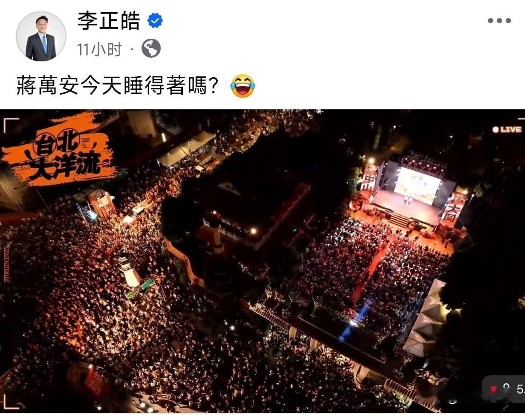 李正皓昨晚于脸发了一张图挑衅蒋万安:今晚睡得着吗？蒋万安淡定发文:一碗牛肉面，代