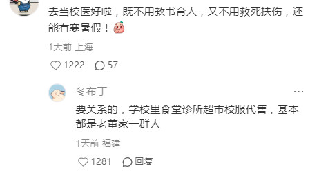不想当老师，但是想有寒暑假怎么办···