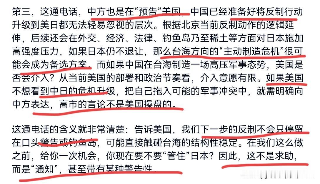 还是德媒看的透彻！德媒表示，中美这一次通话，根本不是中国求着美国约束日本，而是中