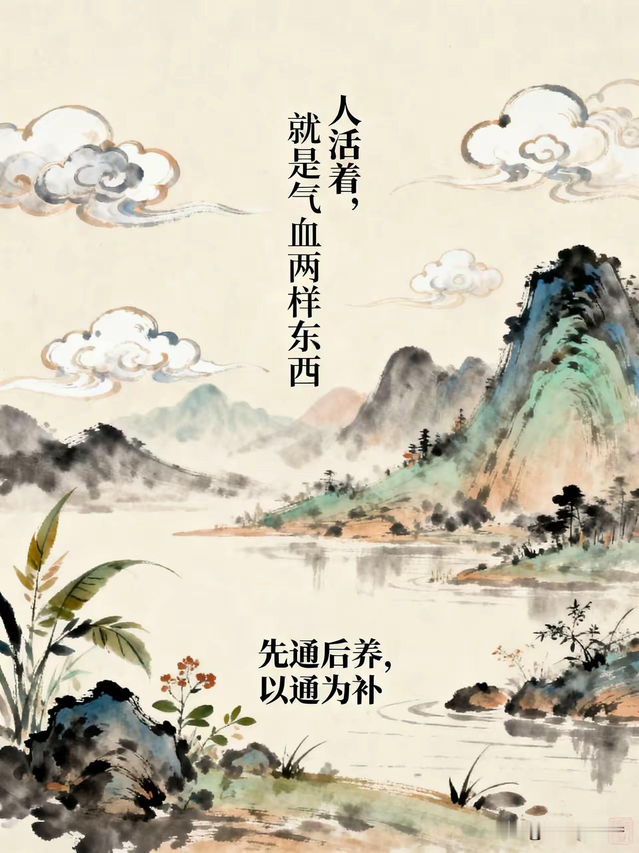 中医：人活着，就是气血两样东西。至于吃饭，就记两个简单的理：能不能变成气血，会不