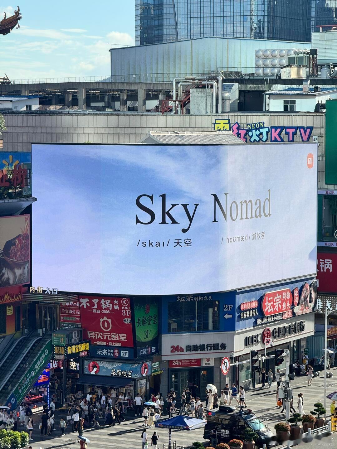 SkyNomad，美好，晚安💤小米skynomad